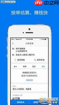 达达秒送骑士如何查看历史订单