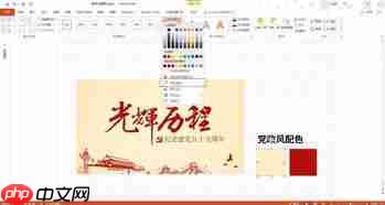 PPT取色器怎么使用