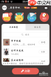 全民K歌如何进行合唱收录
