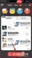 全民K歌如何进行合唱收录