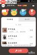 全民K歌如何进行合唱收录