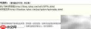 PSP系统升级方法指南