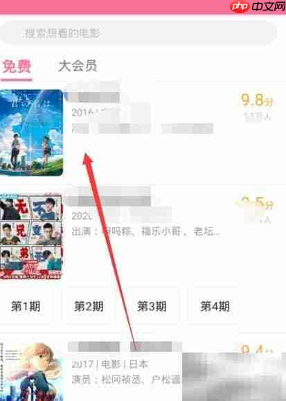 哔哩哔哩放映室使用指南