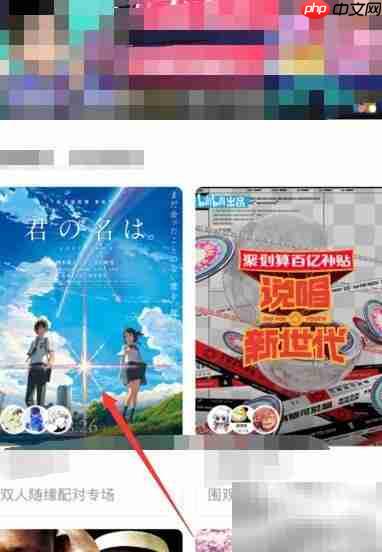 哔哩哔哩放映室使用指南