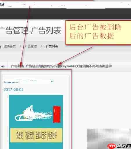后台管理前台广告