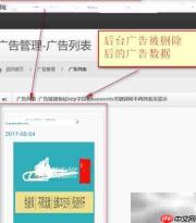 后台管理前台广告
