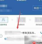 科目一考试预约指南