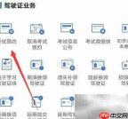 科目一考试预约指南