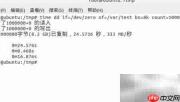 用/dev/zero和/dev/null测硬盘速度