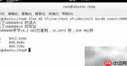用/dev/zero和/dev/null测硬盘速度