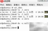 用/dev/zero和/dev/null测硬盘速度