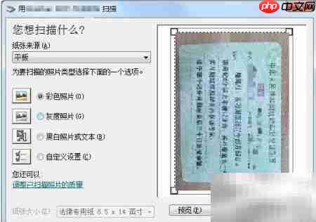 票据识别与文本提取方法