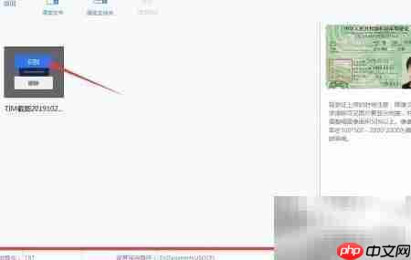 票据识别与文本提取方法