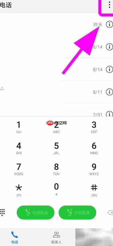 华为手机通话自动录音设置方法