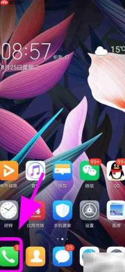 华为手机通话自动录音设置方法