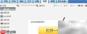 美图秀秀超人钻气球特效教程