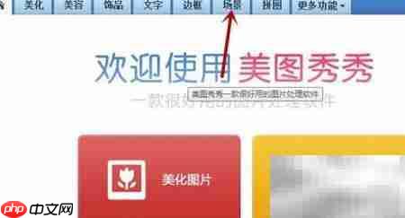 美图秀秀超人钻气球特效教程