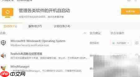 关闭Windows无用进程方法