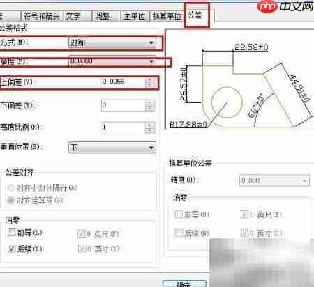 AutoCAD对称公差标注技巧