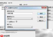 AutoCAD对称公差标注技巧