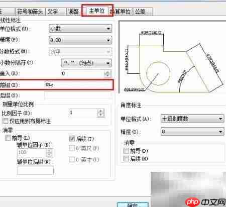 AutoCAD对称公差标注技巧
