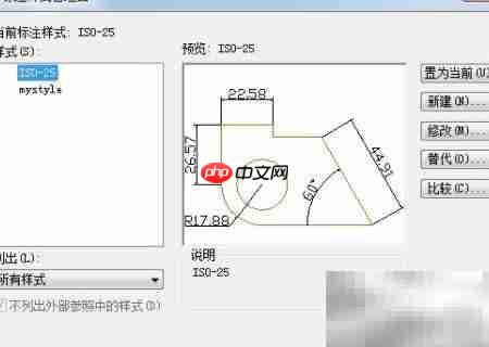AutoCAD对称公差标注技巧