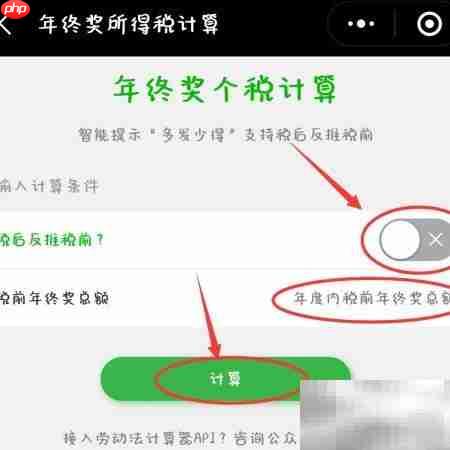 月薪7000年终奖计算方法