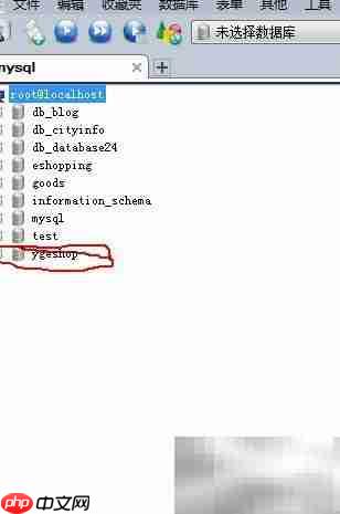 MySQL命令行导入SQL数据库