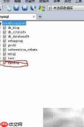 MySQL命令行导入SQL数据库