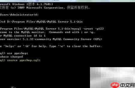 MySQL命令行导入SQL数据库