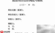 建设项目信息调度要点