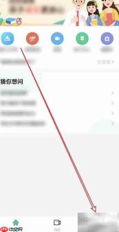 智学网版本查看方法