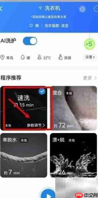 LG全自动洗衣机使用指南