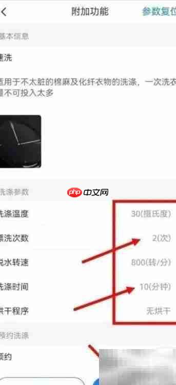 LG全自动洗衣机使用指南
