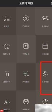 3.1利率计算方法详解