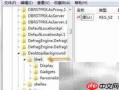 Win7添加USB卸载快捷方式