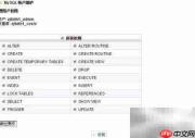 Cpanel一键安装WordPress