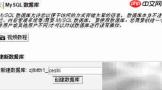Cpanel一键安装WordPress