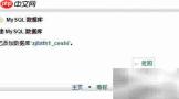 Cpanel一键安装WordPress