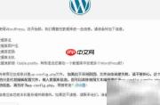 Cpanel一键安装WordPress