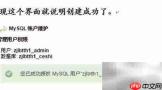 Cpanel一键安装WordPress