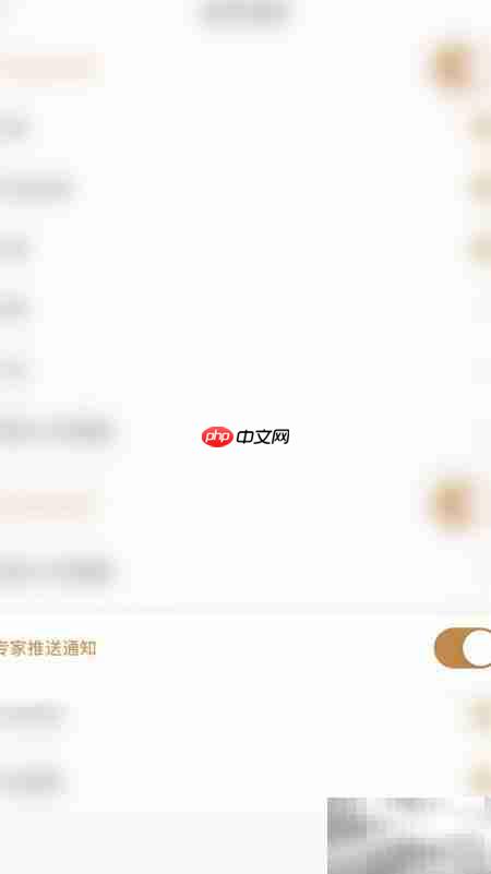 博体关闭专家通知方法