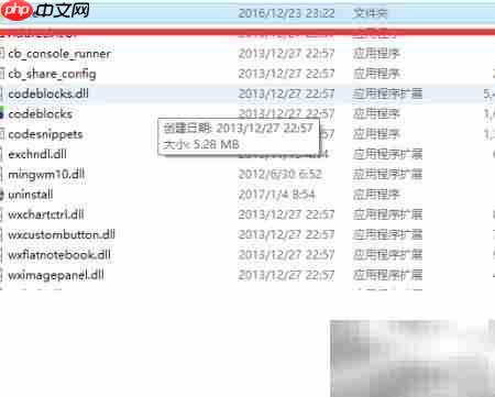 CodeBlocks 16.01中文版