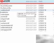 CodeBlocks 16.01中文版