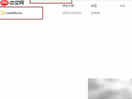 CodeBlocks 16.01中文版