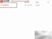 CodeBlocks 16.01中文版