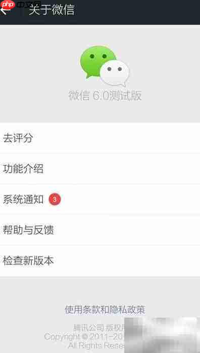 微信6.0新功能亮点