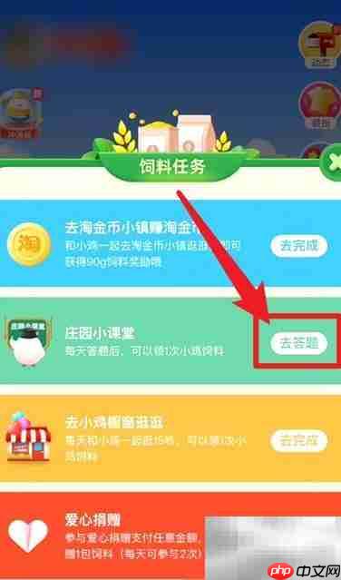 8.16蚂蚁庄园答案速览