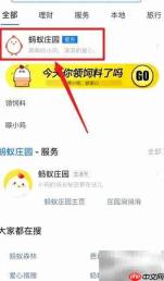 8.16蚂蚁庄园答案速览