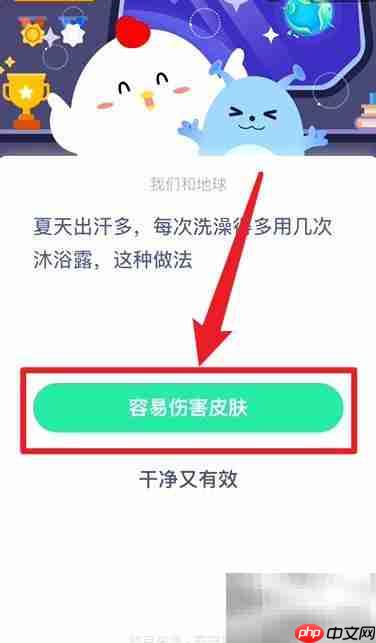 8.16蚂蚁庄园答案速览